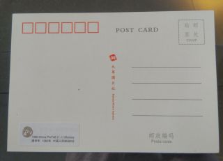 China 1980 Year of the Monkey First Day Cover postcard forgery 3
