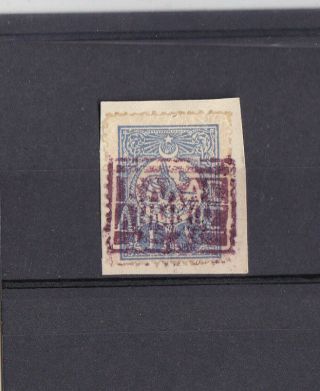 Greece.  Lemnos Post Office,  1912 Ottoman Stamp With Garmin Ovpt.  Ellas Lemnos