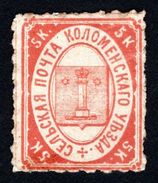 Russian Zemstvo 1871 - 72 Kolomna Stamp Solov 1 Mh Cv=150$