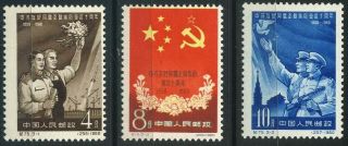 China Prc Sc - 494 6 Cplset (c - 75) 1960 10 Anniv.  Of Sino Soviet Treaty Mh.  $113