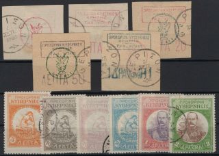 P122888/ Crete / Therisson Rebels Issues / Hellas 1 / 5 – 6 / 11 Complete