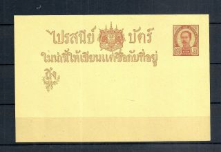 Siam/thailand.  Stationery Rejected Issue 1899