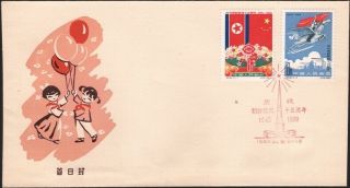 China Prc,  1960.  First Day Cover C82,  Korea Liberation