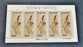 Nystamps Japan Stamp 422a Og H $280