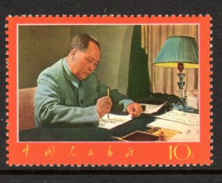 Pr China 1967 W7 - 1 Poems Of Mao Mnh Sc 980