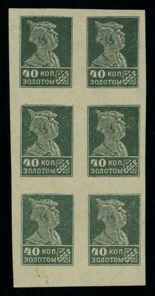 Ussr 1924 Gold Standard 40k Green Typo.  Imperf.  Block Of 6 Mnh On Plain Pape