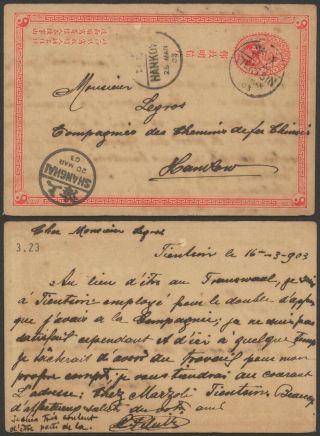 China 1903 - Japanese Stationery Tientsin To Hankow D54