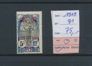 Lk86116 Indochine Hoi Hao 1919 Overprint Fine Lot Mh Cv 75 Eur