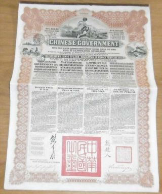 China 1913 - Bond The Chinese Government - Gold Loan.  (vg) Mv - 6554
