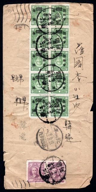 China 1947 Within Country Cover W/stamps 313,  796 To Peiping,  Multi Franking