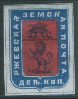 Zemstvo Russia Local Rzhev 1881 S.  19 / Ch.  7a Lion