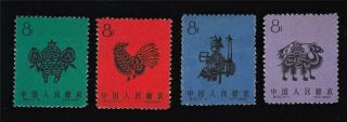 Prc China 1959 Mnh.  Folk Paper Cuts Ngai.  Mi 426 - 429 ; Sc 398 - 401
