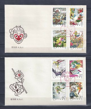 China 1979 T43 Journey To The West Fdc Complete