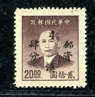 1949 Silver Yuan Yunnan 4cts On $20 Never Hinged Chan S150