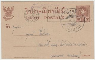 Thailand Siam.  Rama Viii 2 St Postal Card,  Minburi Cancel,  Fine