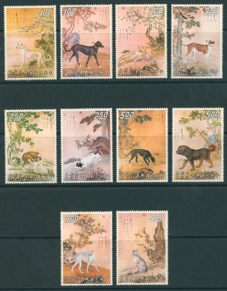 China Taiwan 1971 Ten Prized Dogs Set Of 10 Mnh Sg 831/840 Cat £135