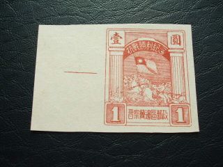China North Victory Over Japan Imperf $1 Lake M.  1945