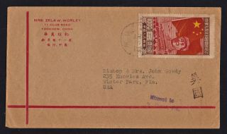 China Stamp Postal History Cover Letter Foochow 27 - 9 - 50 Missent In Usa