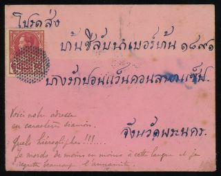 Thailand 1929 Local Cover Sent To Bangkok,  Bearing 10s Red,  Sc 210,
