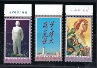 China 1977 J12 Imprint 30th Of Martyrdom Of Liu Hulan Stamps