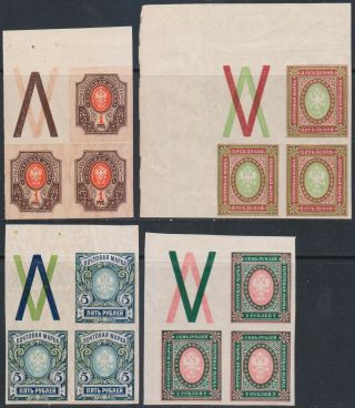 Russia 1917 - 19 Rub.  Values In Blocks Of 4 With Coupons Imperf Mhn Scarce