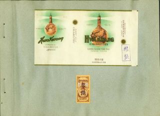 China Taiwan Tobacco Revenue Stamp And Label Specimen Overprint 1 - 781