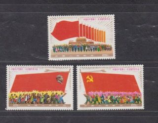 China Stamp 1977 J23 11th National Congress Of Communist Party Of China Mnh