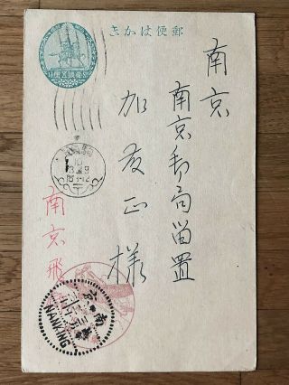 China Japan Old Postcard Tokyo To Nanking