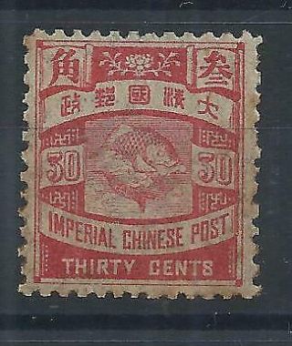1897 China Icp Imperial Chinese Post Carp 30c Rose H Mi Cv €150