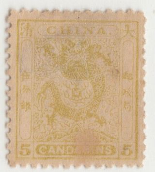 China 1888 Small Dragon 5 Candarins Smooth Perf Mh