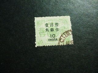 China 1897 Empress Dowager ' s Birthday 9c Green With 10c Surcharge 2