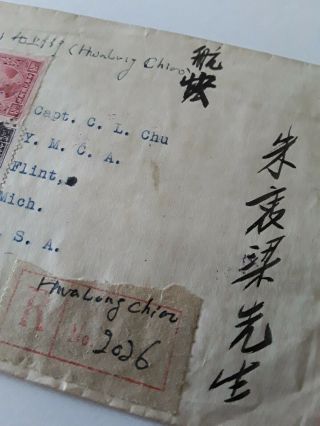 1945 Chungking China Registered (VMail) Cover E.  C.  Li to Capt.  C.  L.  Chu Y.  M.  C.  A. 3