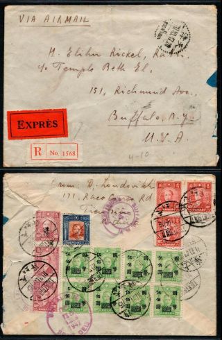 1947 China Registered Express Cover To Usa With Lovely Stamps,