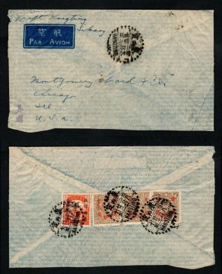 1949 China Stamp Cover From Kangting To Usa,  Cancellations