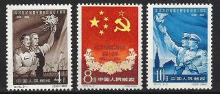 China Prc Sc 494 - 96,  10th Anniv.  Of Sino - Soviet Treaty C75 Nh W/og