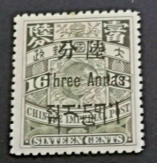 Chinese Post Office Tibet 1911.  3a On 16c Olive Green Og H - Sg C6 Cat £180
