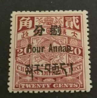 Chinese Post Office In Tibet 1911.  4a On 20c Maroon Og H - Sg C7 Cat £120