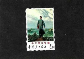 China:1968 Mao Goes To Anyuan Issue,  Complete Set Mnh.  &