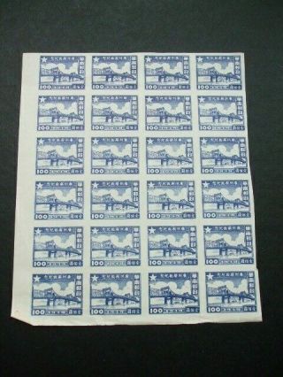 South China 1949 Canton Liberation Imperf Stamps Block Of 28 Stamps