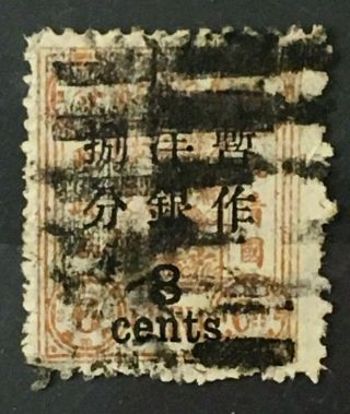China,  Lot 61,  1897 Dowager Large 8c On 6c,