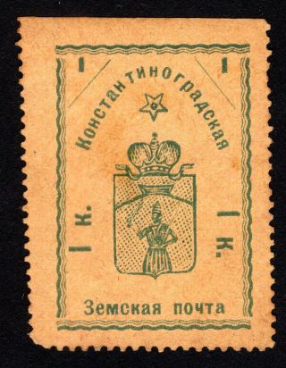 Russian Zemstvo 1913 Konstantinograd Stamp Solov 1 - Ii Mh Cv=40$ Lot1