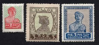 Russia 1925 Ussr Set Of Stamps Zagor 95a,  96 - I,  97 Typo.  " Cover " Mh Cv=88$