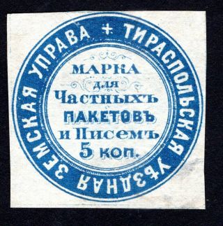 Russian Zemstvo 1873 Tiraspol Stamp Solov 1 Mh Cv=80$ Lot2