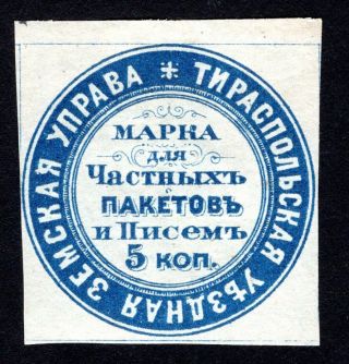 Russian Zemstvo 1873 Tiraspol Stamp Solov 1 Mh Cv=80$ Lot1