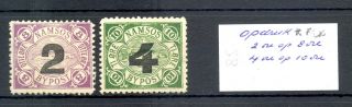Norway Bypost Local 1889= Namsos = 2 St.  - Overprints Mh - - F/vf
