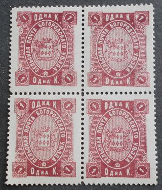 Russia - Zemstvo Post 1892 Bogorodskiy,  1k,  Block Of 4,  Solovyev 65,  Mh,  Cv=60$