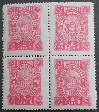 Russia - Zemstvo Post 1893 Bogorodskiy,  1k,  Block Of 4,  Solovyev 79,  Mh,  Cv=60$