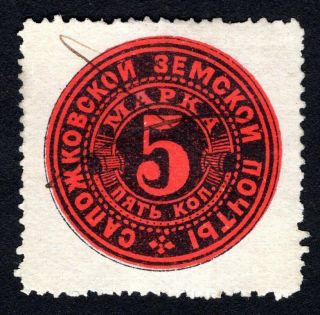 Russian Zemstvo 188? Sapozhok Stamp Solov 4 (12.  5) Cv=1200$