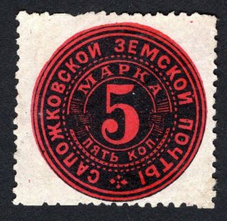 Russian Zemstvo 188? Sapozhok Stamp Solov 4 Mh Rrr