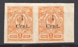 1920 Russia Harbin Offices In China Pair 1 Cent (two Types `c`,  Cv $100)